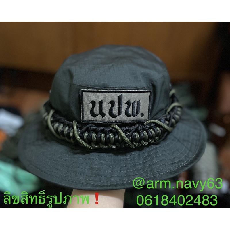 หมวกปีกสั้น หมวกปีกสีเขียวเข็มถักเชือกครอบพร้อมอาร์ม นปพ.ติดหน้าหมวก