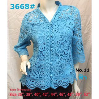 เสื้อลูกไม้ No.3668#3 Size : 36"-52"