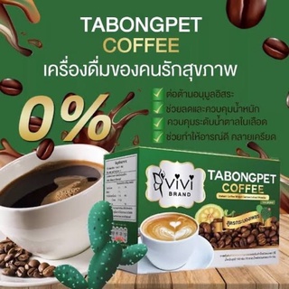 VIVI Tabongpet Coffee วีวี่ กาแฟกระบองเพชร กาแฟปรุงสำเร็จ ผสมสารสกัดจากธรรมชาติ รสชาติหอม กลมกล่อม ปราศจากน้ำตาล