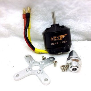 มอเตอร์ ABC : A2814-1700KV