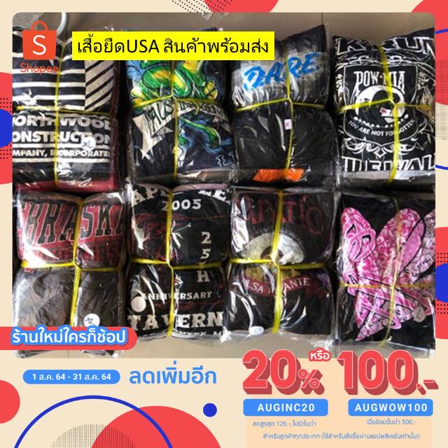 [เหลือ30฿โค้ดAUGINC20] เสื้อยืดUSA สินค้าพร้อมส่ง