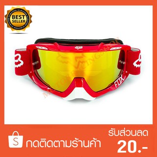 แว่นวิบาก Motocross Racing (สินค้าใหม่ทุกชิ้นพร้อมส่งทันทีได้ของไม่เกิน 2-3วัน)