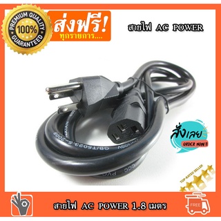 สายไฟคอม AC Power Cable Europe Plug 180cm สำหรับ คอมพิวเตอร์ จอภาพ For Computer and Monitor