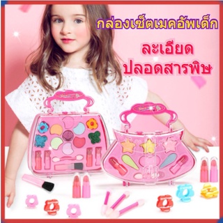 ของเล่นเด็กแต่งหน้าเด็กผู้หญิงเล่นกับชุดแต่งหน้าสำหรับเด็ก