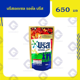 บรีสเอกเซล รอยัล บรีส ผลิตภัณฑ์ซักผ้า ชนิดน้ำ สูตรเข้มข้น 650 มล 8851932424752