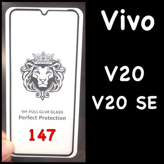 2021 vivo V20, V20 SE ฟิล์มกระจกเต็มจอแบบใส :FG: กาวเต็ม