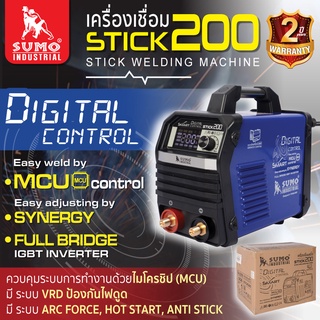 เครื่องเชื่อม,เครื่องเชื่อม STICK 200 SUMO MCU SMART DIGITAL (รับประกันตัวเครื่อง 2 ปี)