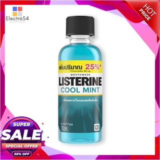 ลิสเตอรีน น้ำยาบ้วนปาก สูตรคูลมิ้นท์ ขนาด 100 มล. แพ็ค 6 ขวด ผลิตภัณฑ์ดูแลช่องปากและฟัน Listerine Mouthwash Cool Mint 10