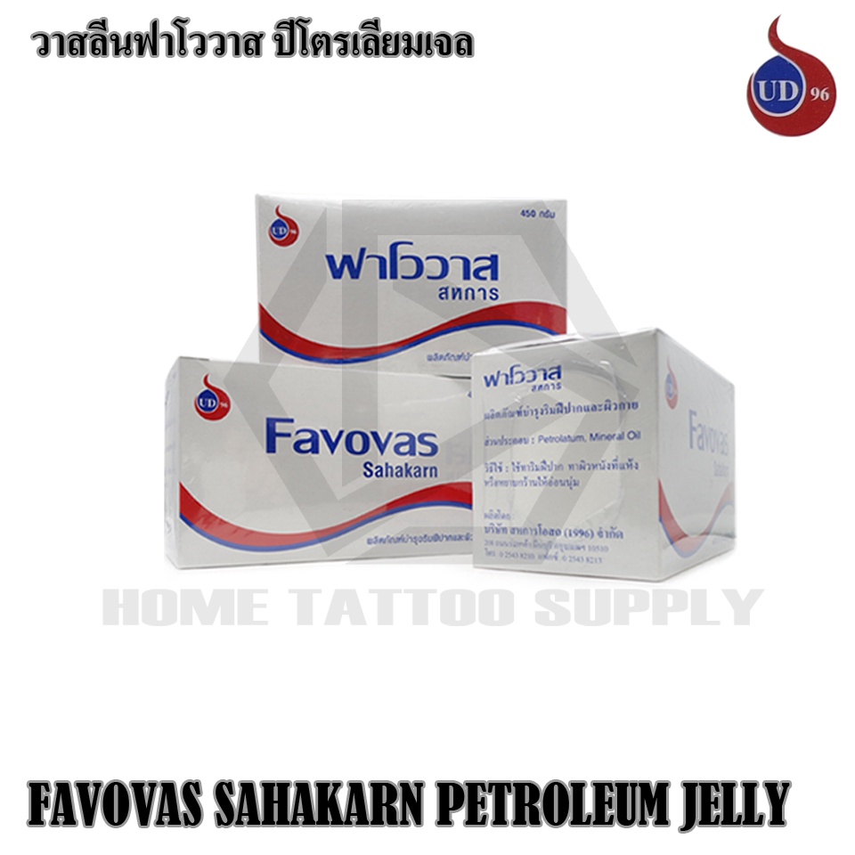 Vasaline Favovas Petroleum Jelly วาสลีนสหการ 450 กรัม วาสลีนฟาโววาส ปีโตรเลียมเจล