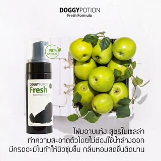 Doggy Potion Fresh Waterless Facial Cleansing Foam วอเตอร์เลส เฟเชียล คลีนซิ่ง โฟม สำหรับสุนัข (150 ml)