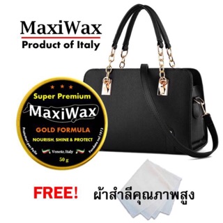 Maxiwax ครีมบำรุงและเคลือบเงาหนังทุกประเภท ฟรี‼️ผ้าสำลีคุณภาพสูง