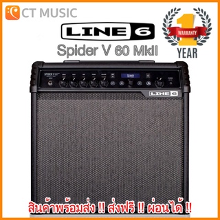 Line 6 Spider V60 MKII แอมป์กีตาร์ Line 6 Spider V60 MK2