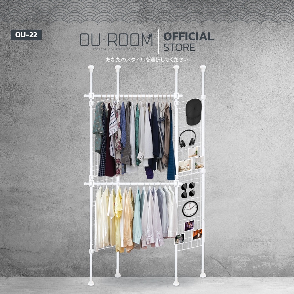 OUROOM ราวแขวนเสื้อ ราวแขวนผ้า ราวแขวนไม่ต้องเจาะ DIY 4 เสา 2 ราวแขวน 4 ตะแกรง (OU-22) Deepshelf