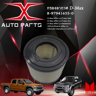 8-97941655-0 กรองอากาศ D-MAX 2.5 ปี 00- 07,3.0 COMMONRAIL,TFR3.0