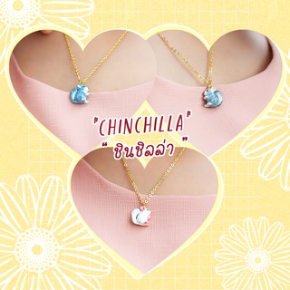 Necklace / สร้อย : Chinchilla / ชินชิลล่า