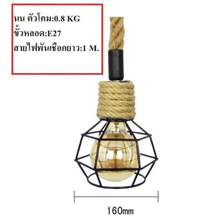 SZP0378 โคมไฟห้อยเพดานสไตล์ Loft ตะกร้อเหล็ก