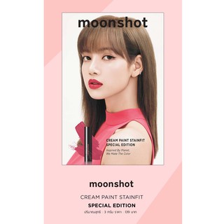 (แท้100%พร้อมส่ง)Moonshot x Lisa Cream Paint Stain Fit Special Edition ลิปสติก