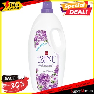 🔥HOT🔥 เอสเซ้นซ์ น้ำยาซักผ้า สีม่วง1900 มล. Essence Liquid detergent (purple) bottle 1900 ml.