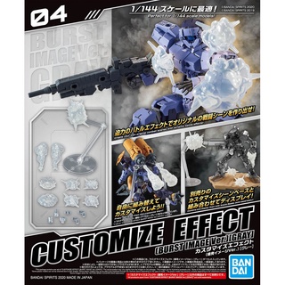 Bandai CUSTOMIZE EFFECT (BURST SCENE VER.) [GRAY] 4573102606945 D1