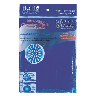 ราคาพิเศษ!! ผ้าไมโครไฟเบอร์ ขนาด 40 x 40 เซนติเมตร Microfiber Cleaning Cloth Size 40 x 40 CM.