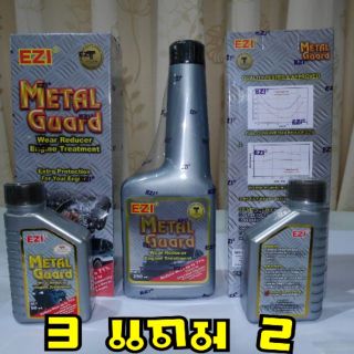 สารเสริมประสิทธิภาพในเครื่องยนต์ Ezi Metal Guard ขนาด 250 ml จำนวน 3 ขวดแถม 2