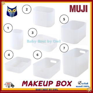 MUJI *พร้อมส่ง* กล่องเครื่องสำอางค์ PP MAKEUP BOX กล่องอเนกประสงค์ กล่องเก็บของ