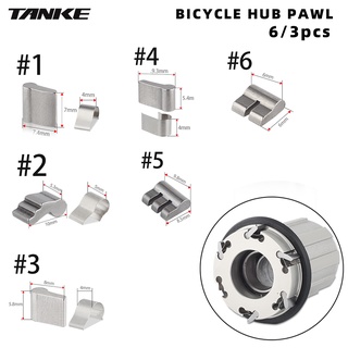 อุปกรณ์เสริมจักรยาน Freehub 6 Pawl 3 Pawls Hub อะไหล่สแตนเลสสําหรับจักรยาน