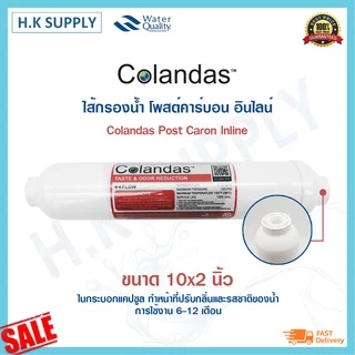 Colandas ไส้กรอง 5 ขั้นตอน 10นิ้ว 12นิ้ว PP GAC PRE Resin CTO UF PCB Inline แบบเกลียว แค๊ปซูล คาร์บอน เรซิ่น ws
