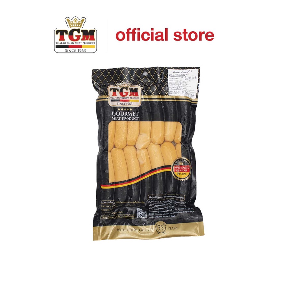 TGM ไส้กรอกเวียนนาไก่ (Chicken Wiener) 500 g