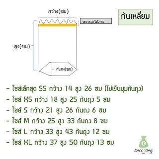 (แพค10ใบ)*ฟรีโบว์* พร้อมส่ง ถุงสังฆทาน ฐานเหลี่ยม ไซส์SS, XS,S,M,L,XL ถุงตาข่ายสำหรับใส่สังฆทานBy LBB