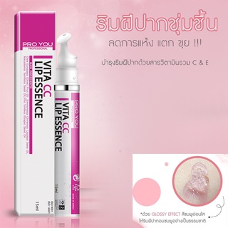 ลิปเอสเซนซ์ โปรยู วีต้า ซีซี Proyou Vita CC Lip Essence