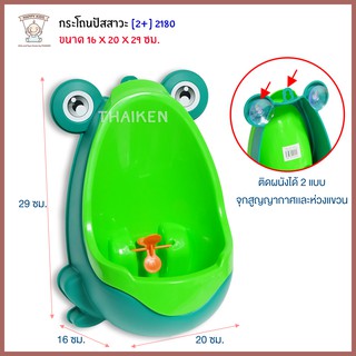 Thaiken กระโถน ปัสสวะ 6816 2180 [สีเขียว] PCC 05371