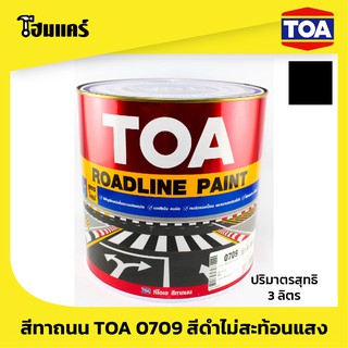 TOA สีทาถนน สีทาถนนสะท้อนแสง / ไม่สะท้อนแสง