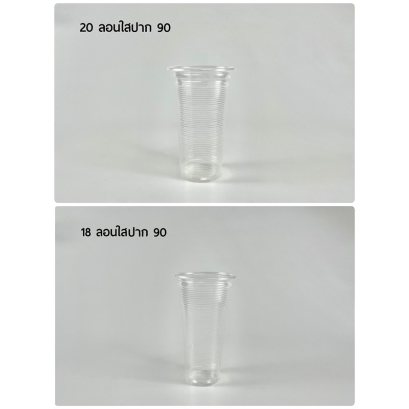 แก้วลอนใส 18และ20ออนซ์(ยกแถว)แถวละ50ใบใช้ฝา90
