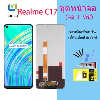 หน้าจอ Lcd oppo Realme C17 จอชุด จอพร้อมทัชสกรีน จอ+ทัช Lcd Display อะไหล่มือถือ หน้าจอ ออปโป้ Realme C17