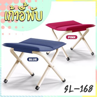 เก้าอี้สตูล เก้าอี้ตกปลา เก้าอี้พับเก็บได้  สำหรับตกปลา เก้าอี้ปิคนิค Mini Foldable Chair