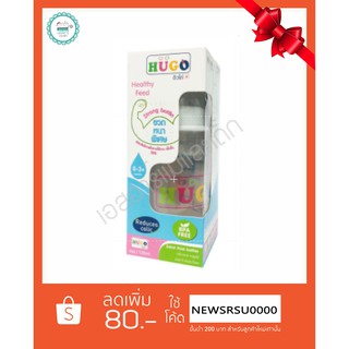 Hugo  ขวดนม หนาพิเศษ