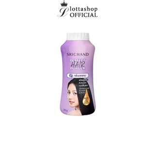 (1กระป๋อง) SRICHAND Perfect Hair Powder ศรีจันทร์แป้งโรยผม กลิ่นกุหลาบ 30กรัม