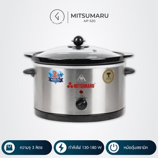 หม้อตุ๋น หม้อตุ๋นไฟฟ้า MITSUMARU 3 ลิตร (รุ่น AP-520)