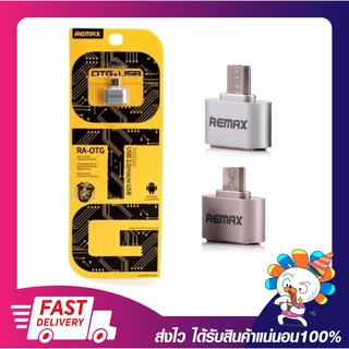 Remax Micro usb OTG RA-OTG Micro / USB 2.0 For Smartphone Android รับประกัน 3เดือน