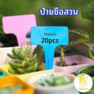 ป้ายพลาสติก mini ป้ายชื่อแคคตัส ป้ายชื่อสวน ป้ายไม้ดอกไม้ การ์ดไม้อวบน้ำ garden label