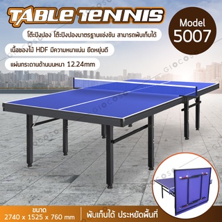 Table Tennis Table โต๊ะปิงปองมาตรฐานแข่งขัน ขนาดมาตรฐาน รุ่น 5007