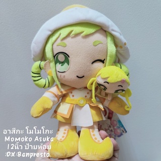 #ตุ๊กตา #แม่มดน้อยโดเรมี #Banpresto #Magical #Ojamajo #DoReMi DX #Momoko #Asuka 12นิ้ว ป้ายห้อย อาสึกะ โมโมโกะ มอมบางจุด