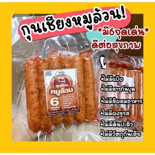 (พร้อมส่ง)กุนเชียงหมูเกรดa /มันหมู5%/กุนเชียงหมูไม่มีแป้ง/กุนเชียงหมูคีโต/ไม่มีผงชูรส/หมูล้วนมันน้อย/ดีต่อสุขภาพตต
