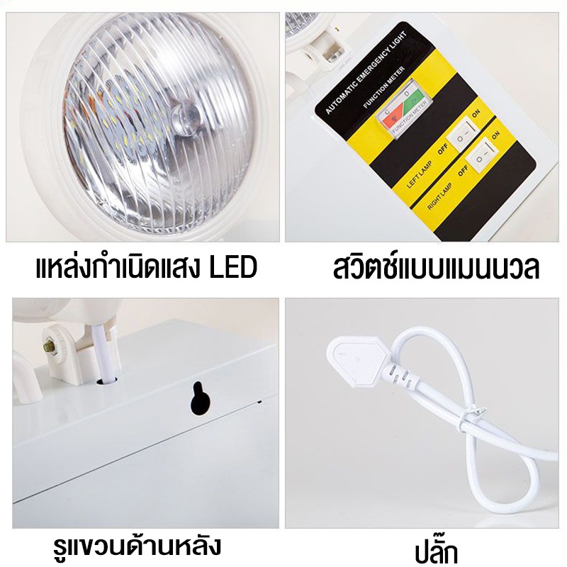 ไฟสำรอง โคมไฟฉุกเฉิน รุ่น LED 3W สำรองไฟได้ถึง 4 ชม.ตั้งเวลาได้ถึง 12 ชม.ปิดได้เองอัตโนมัติ ไฟฉุกเฉิน ไฟสำรอง แสงขาว