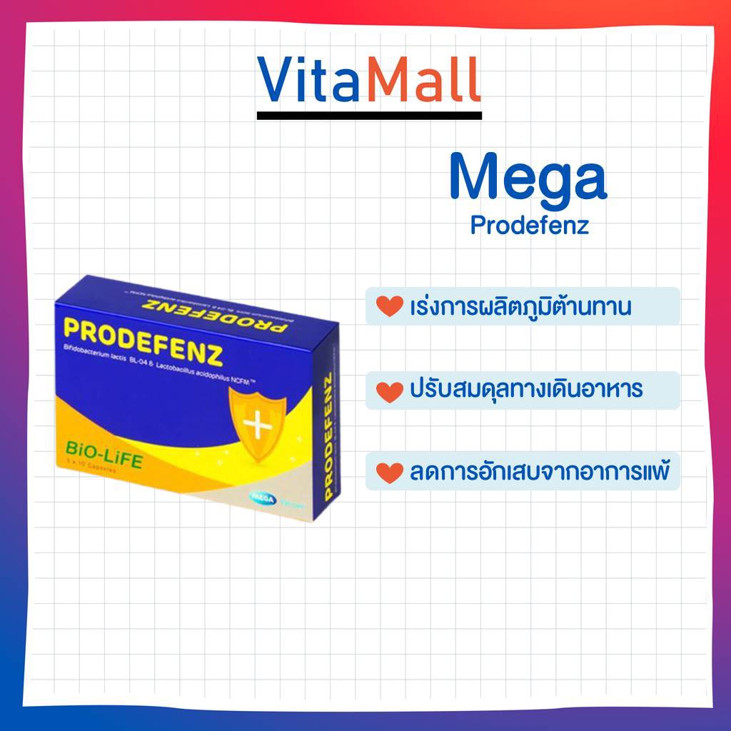 lotใหม่ พร้อมส่ง Mega We Care Prodefenz โปรดีเฟนซ์ โปรไบโอติก เสริมภูมิ ...