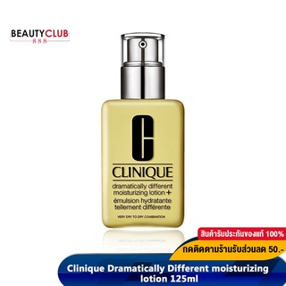 [ผลิด Mar 22]  Clinique Dramatically Different moisturizing lotion 125ml มอยซ์เจอร์ไรเซอร์สูตรโลชั