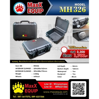 กล่องกันกระแทก กล่องกันน้ำ MaxX Hardcase MH326