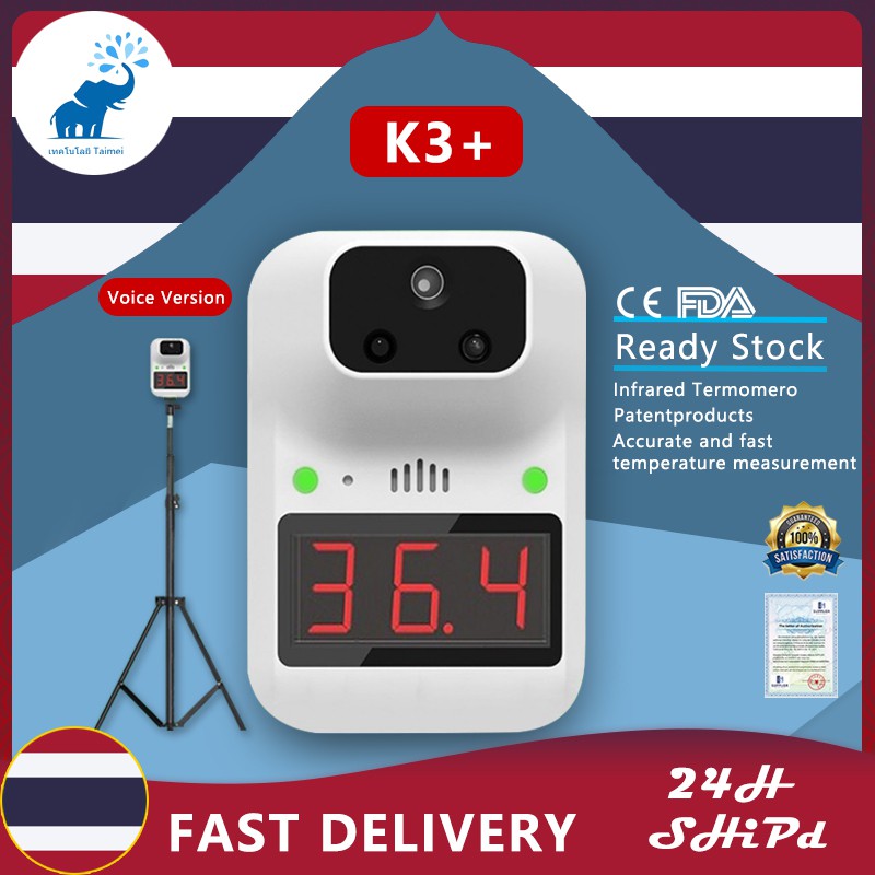 Ready Stock Thailand ให้ใบแจ้งหนี้ K3 + เครื่องวัดอุณหภูมิอินฟราเรดอุณหภูมิร่างกายรวดเร็วไม่สัมผัสถูกต้องดิจิตอล