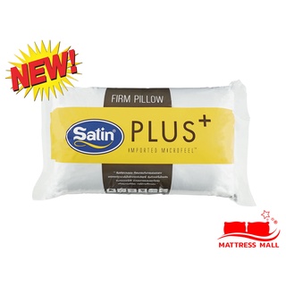 หมอนSatin Plus รุ่นใหม่ Firm Pillow สำหรับการนอนตะแคง